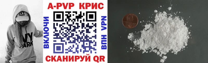 A PVP Crystall  цены наркотик  даркнет состав  Власиха 