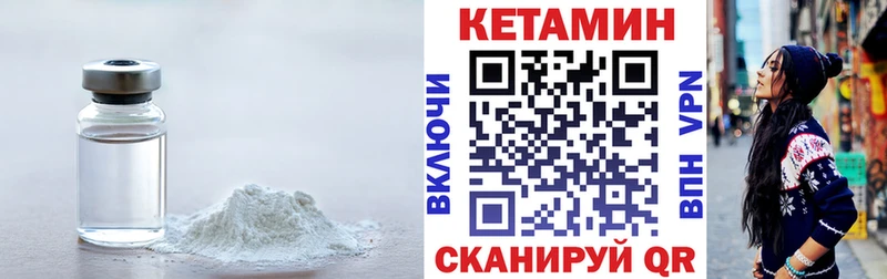 Кетамин VHQ  Власиха 
