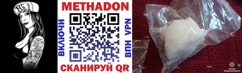 дарнет шоп Власиха Метадон VHQ